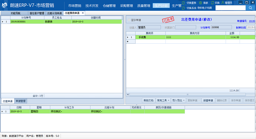 單據1.png