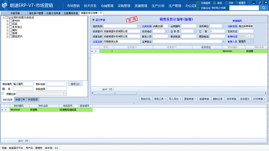 單據3.png