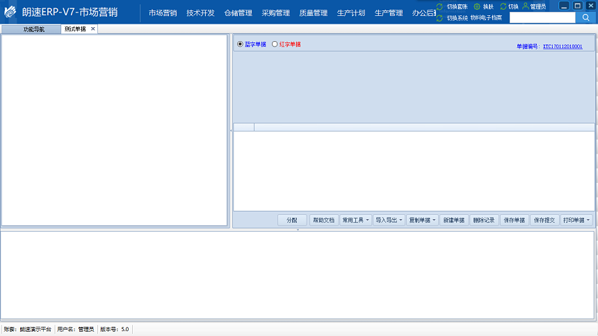 明細1.png
