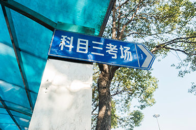 駕校培訓(xùn)管理用什么系統(tǒng)好？